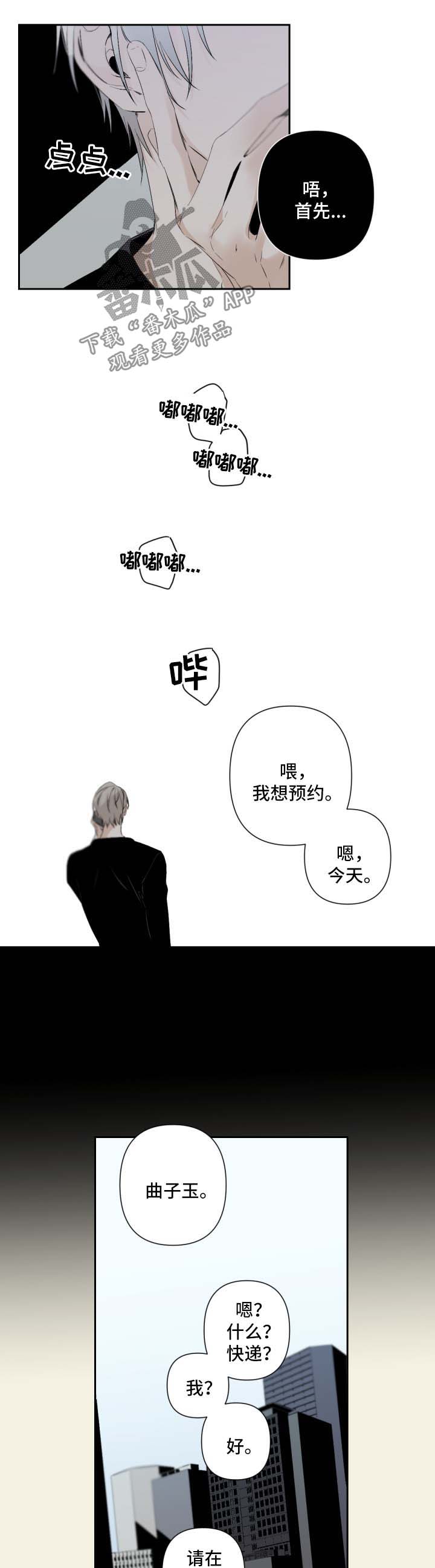 第79章：礼物4