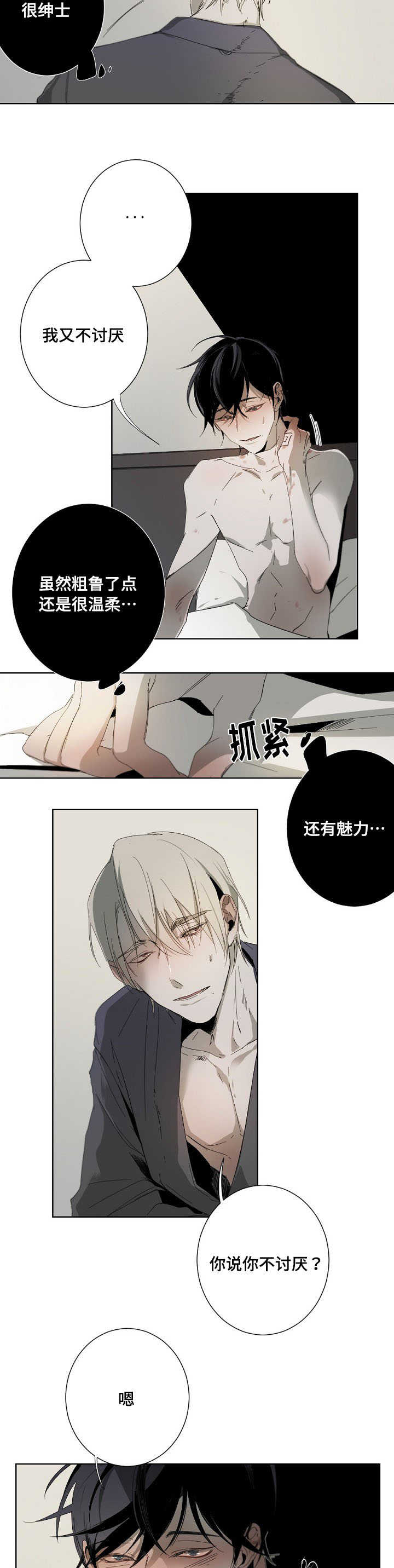 第4章：上头16