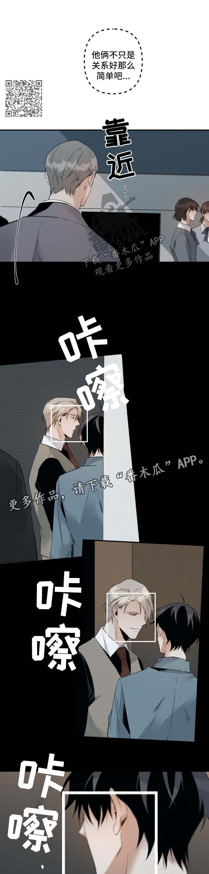 第91章：来公司4