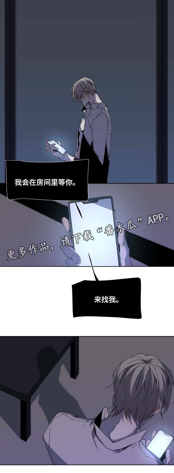 第37章：来找我6