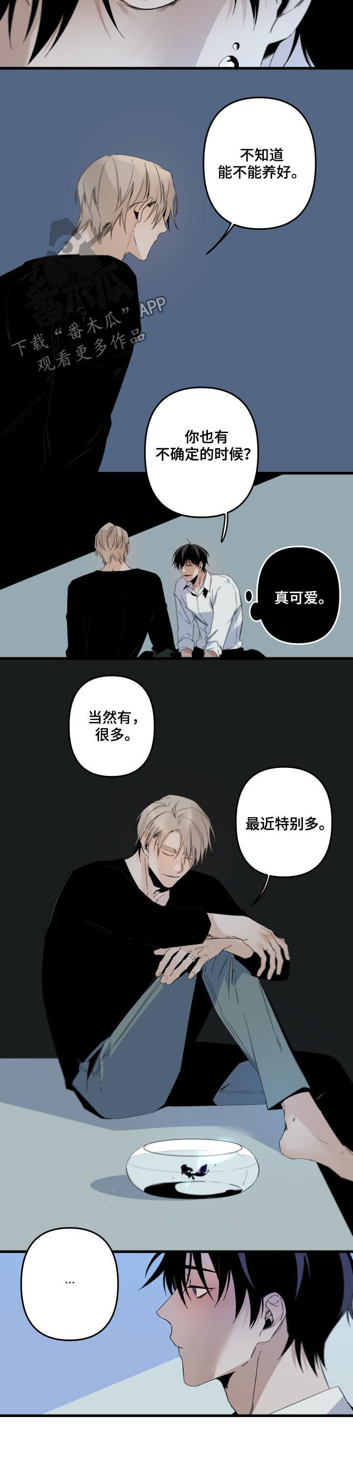 第139章：养鱼（第二季完结）3