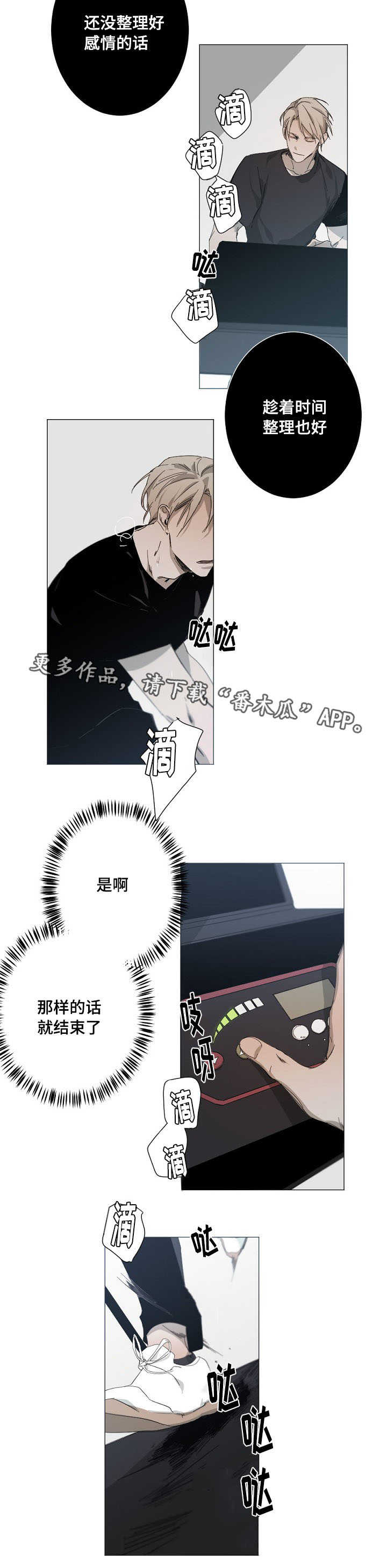 第16章：整理感情6