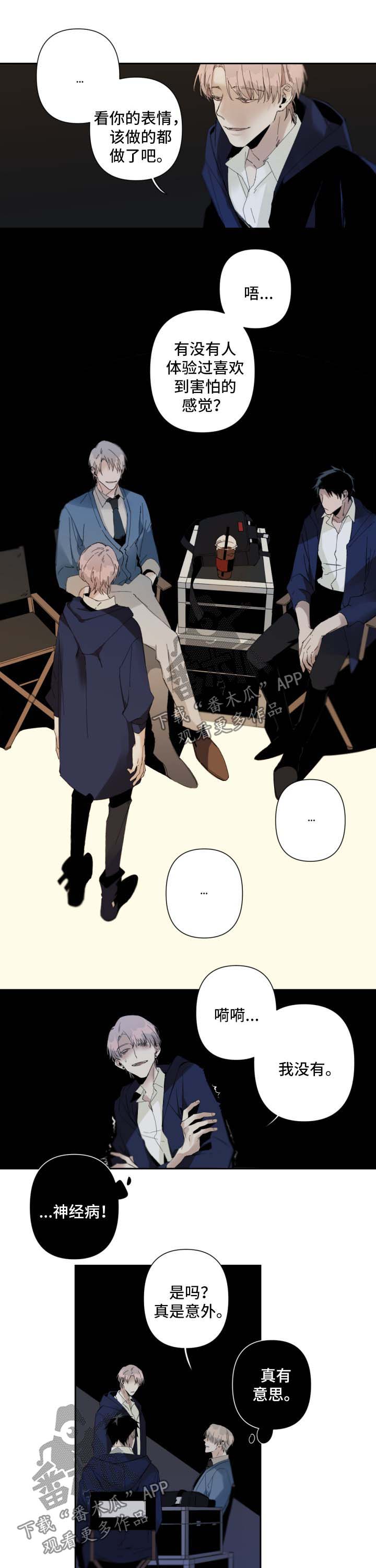 第67章：你变了6