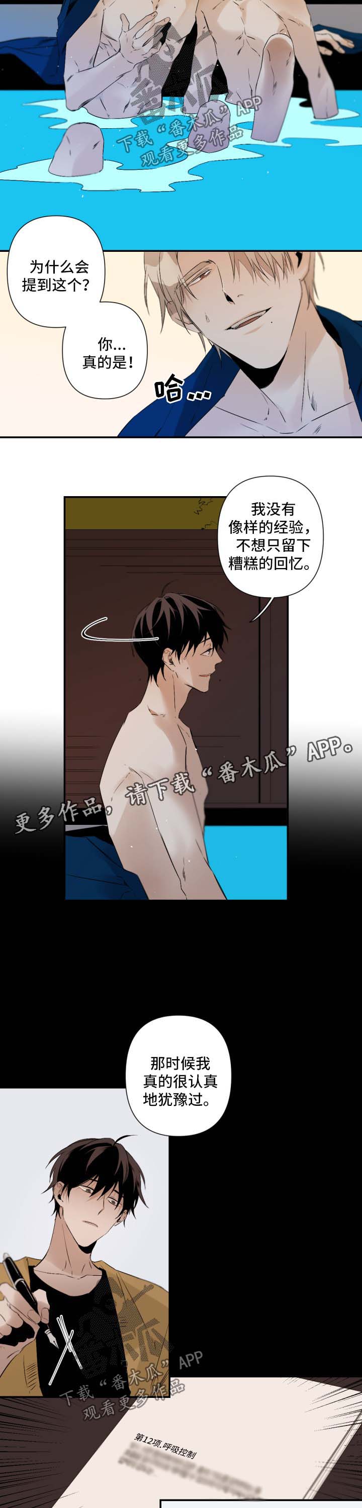 第87章：窒息7