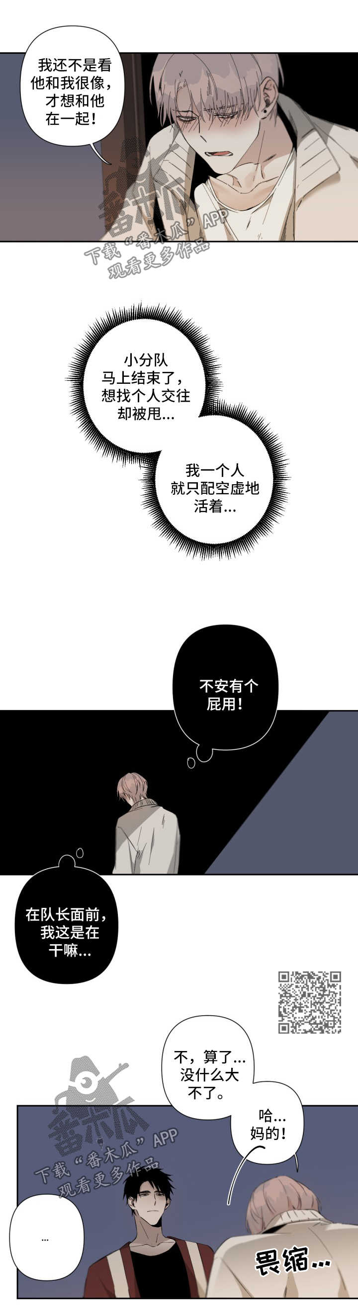 第71章：喝醉4