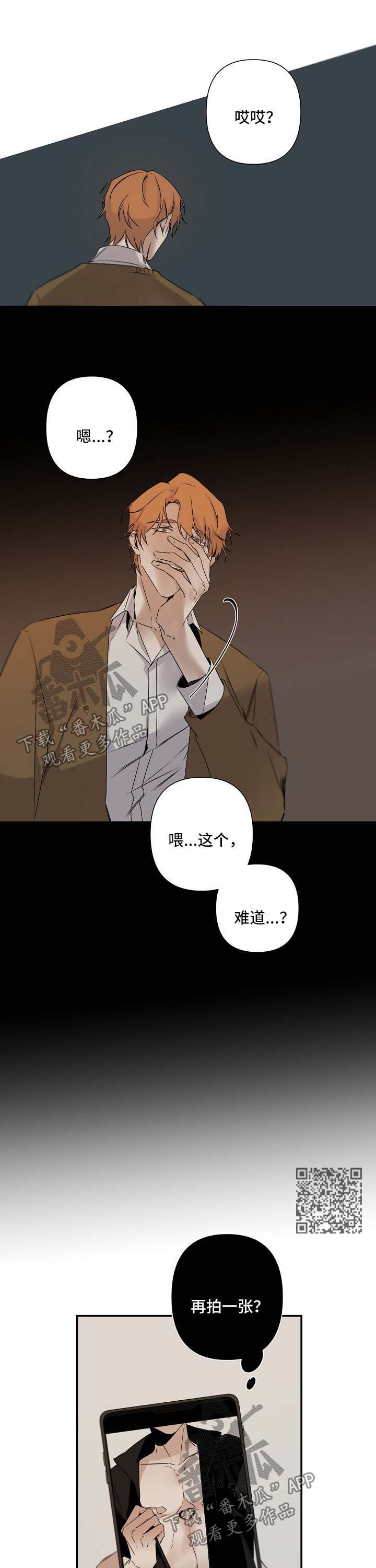 第95章：被发现3