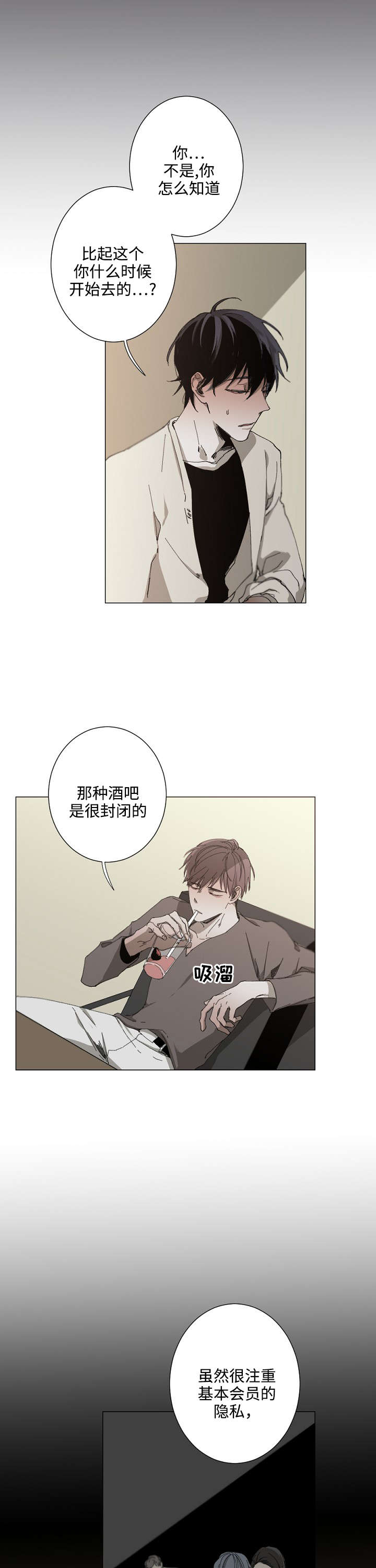 第24章：有理由的6