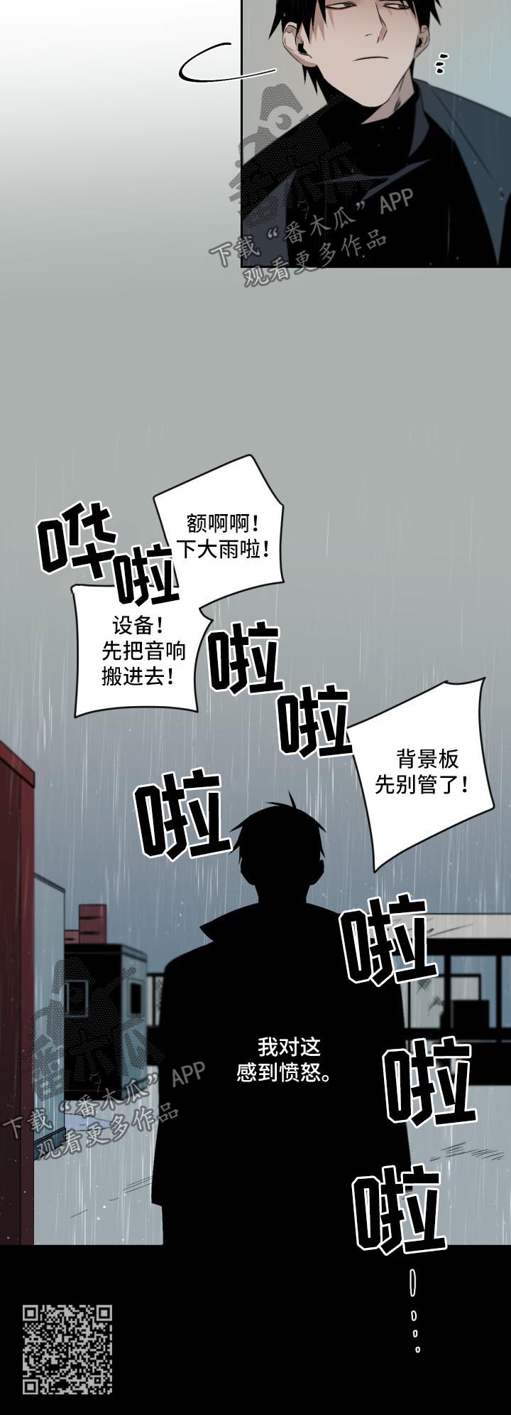 第107章：雨9
