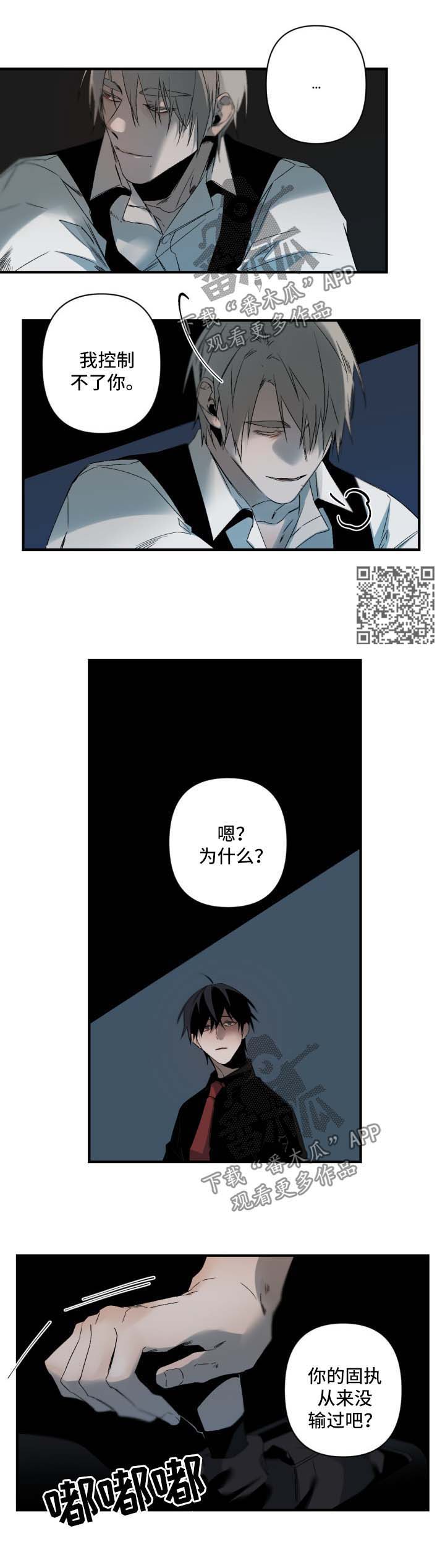 第120章：不会有事的3