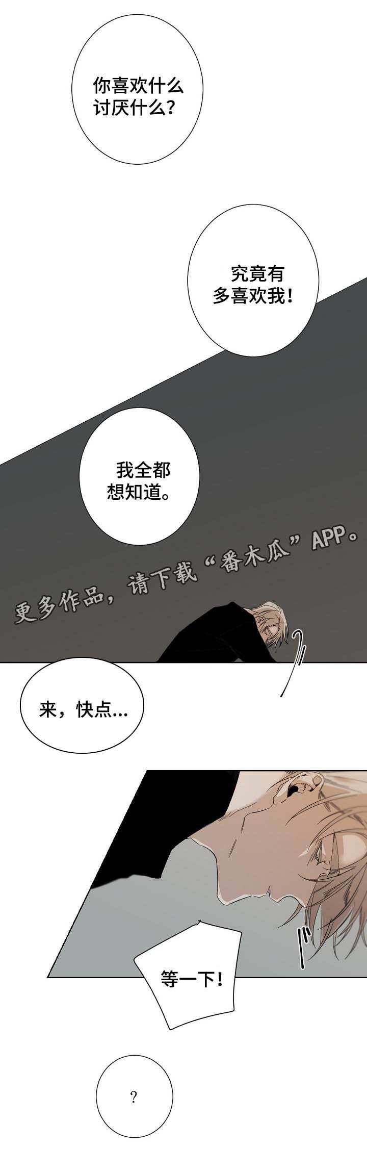 第48章：安全词7
