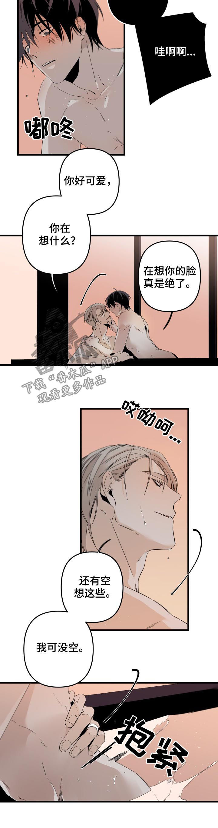 第140章：番外：你误会了8