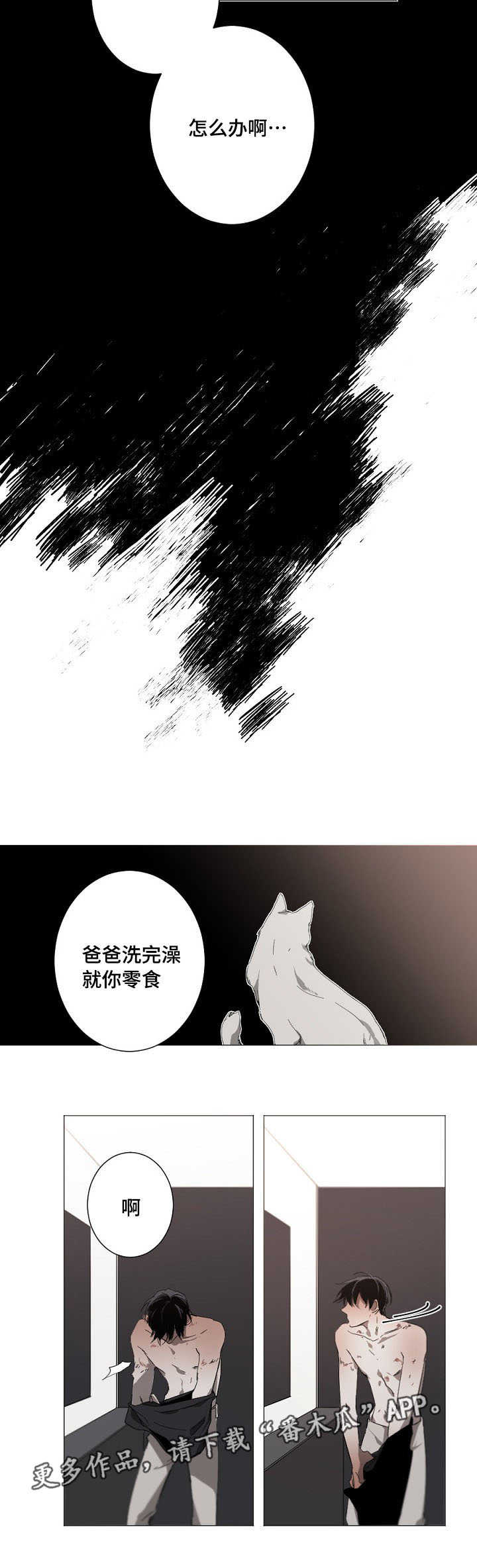 第15章：我不后悔3