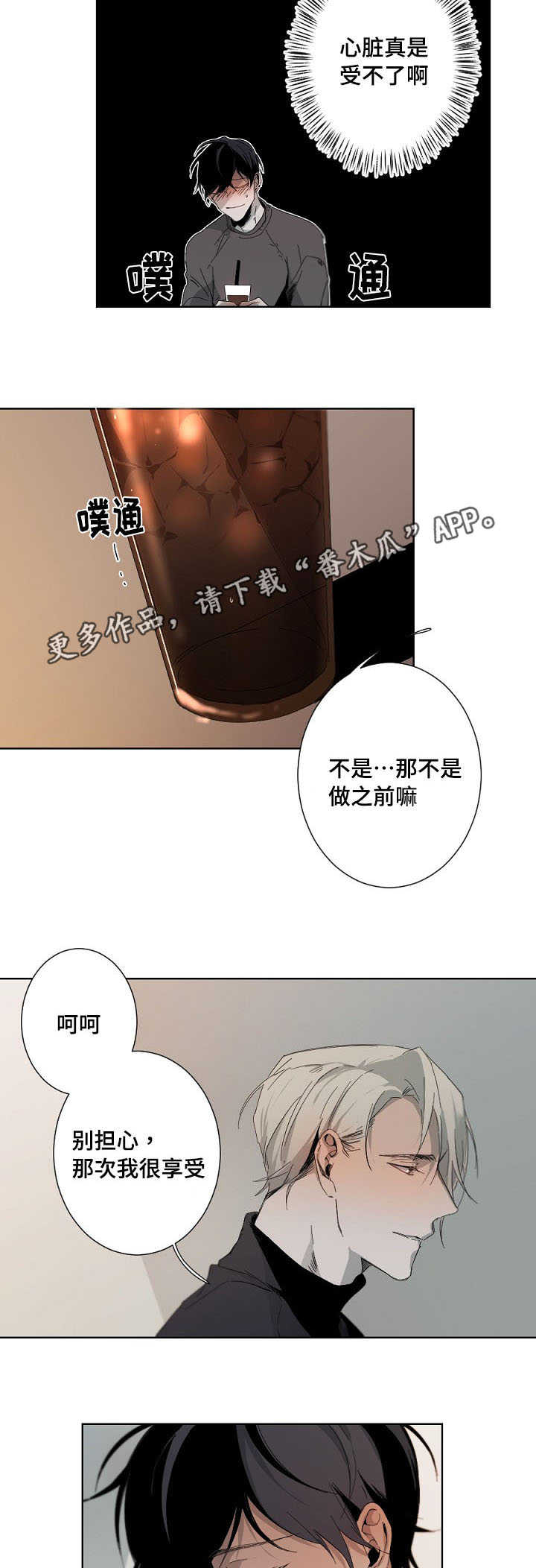 第8章：合同2