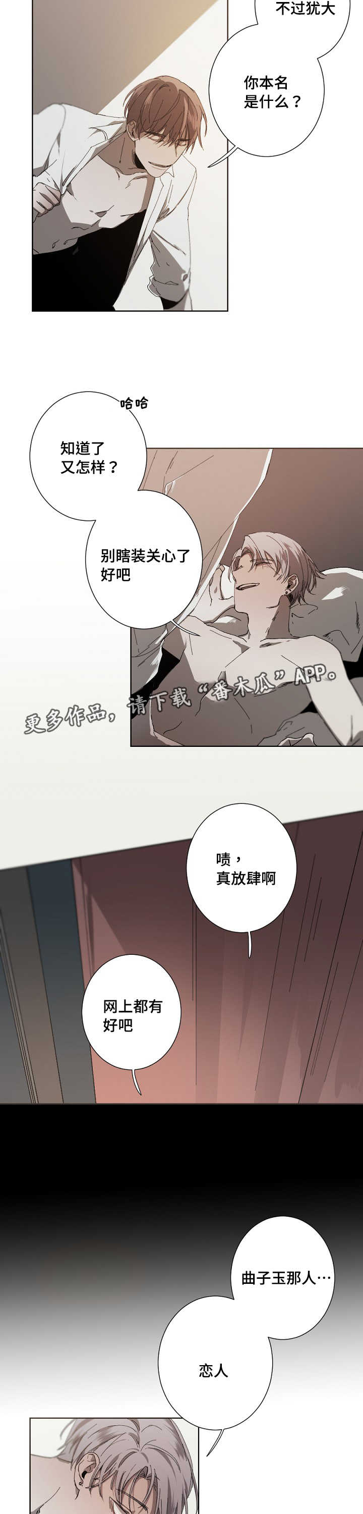 第22章：恋人吗11