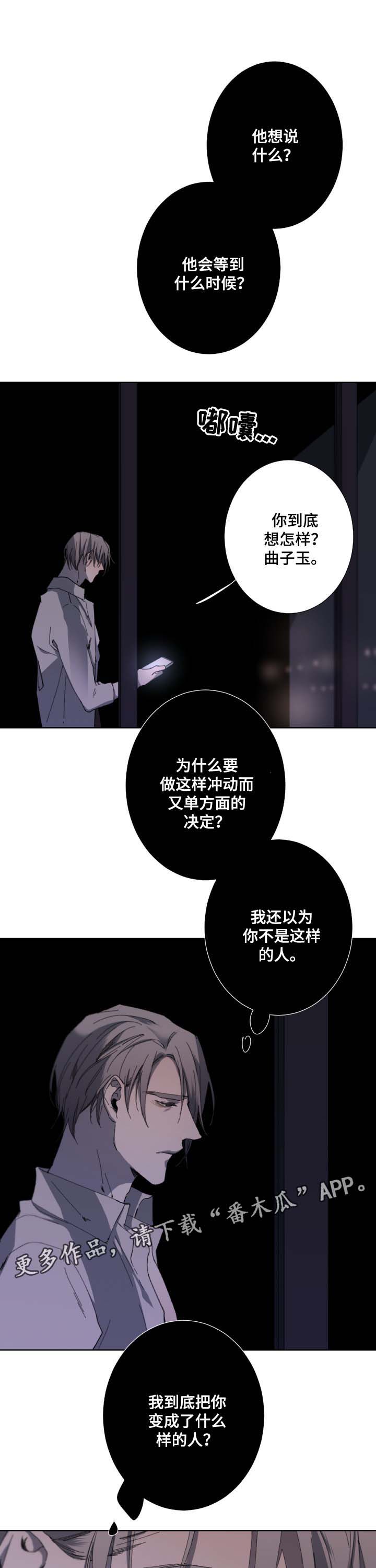 第37章：来找我7