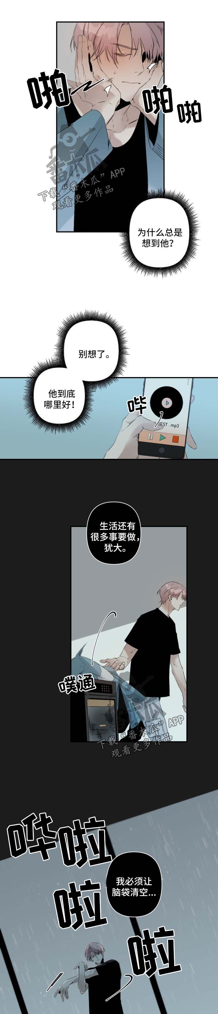 第90章：疲惫6