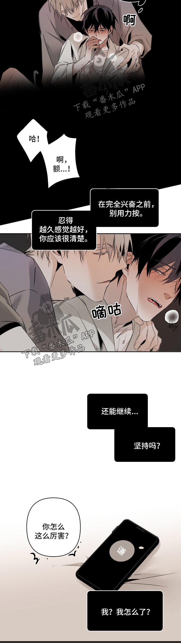 第102章：好想你1