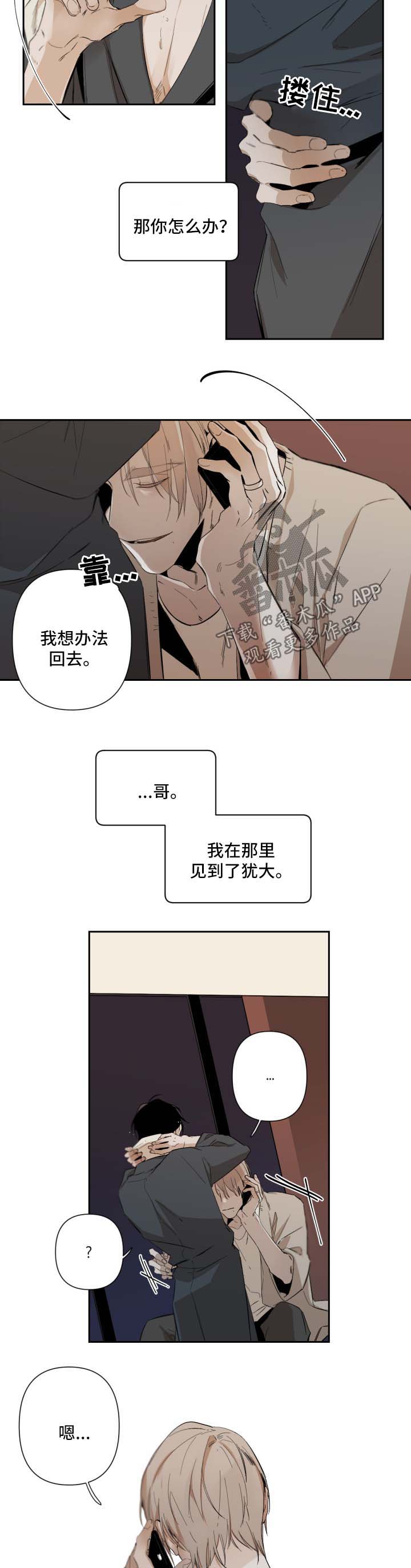 第52章：见到犹大4