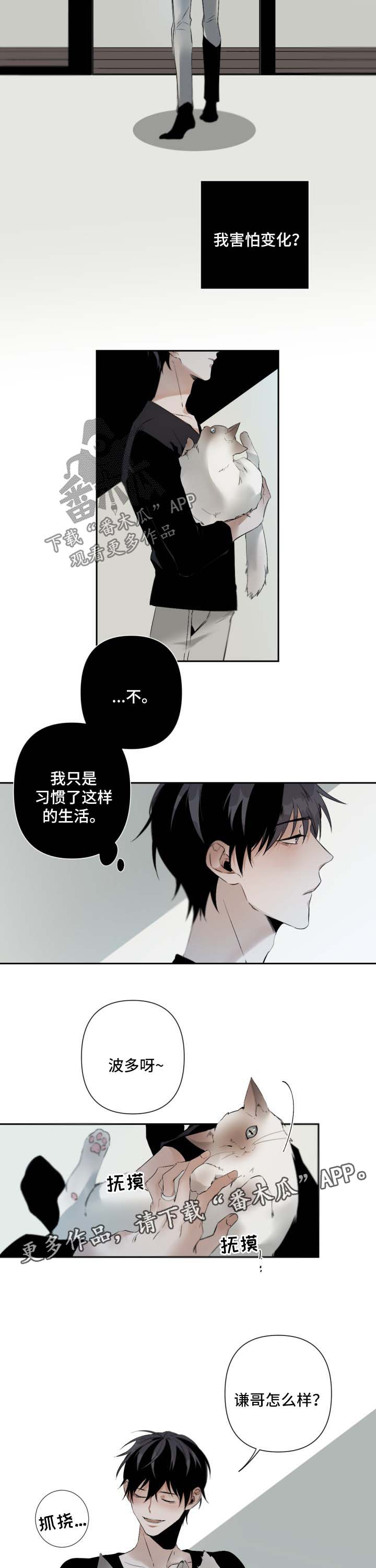 第76章：心痒难耐3
