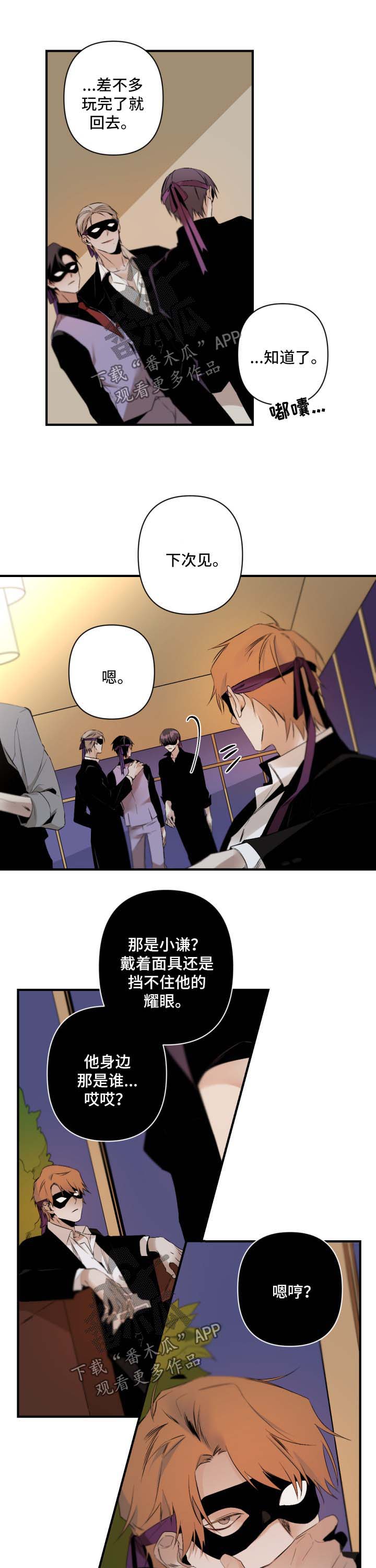 第114章：秀恩爱3