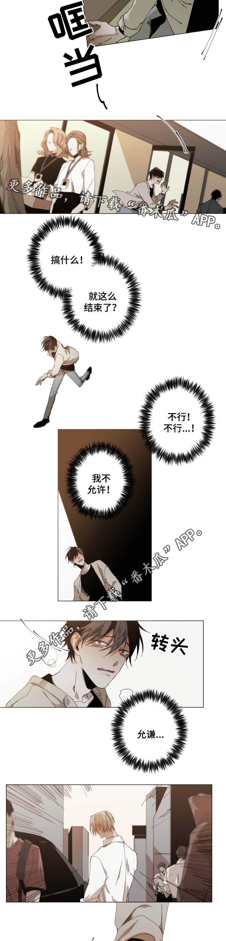 第29章：最好的选择1
