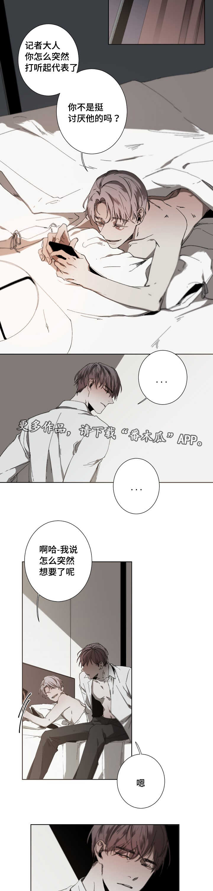 第22章：恋人吗9