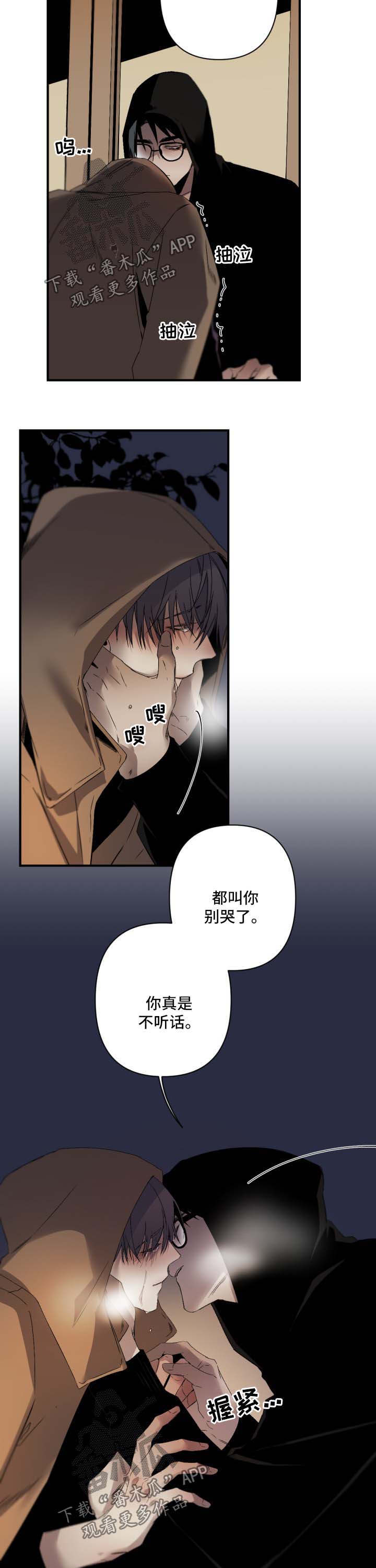 第118章：对不起7