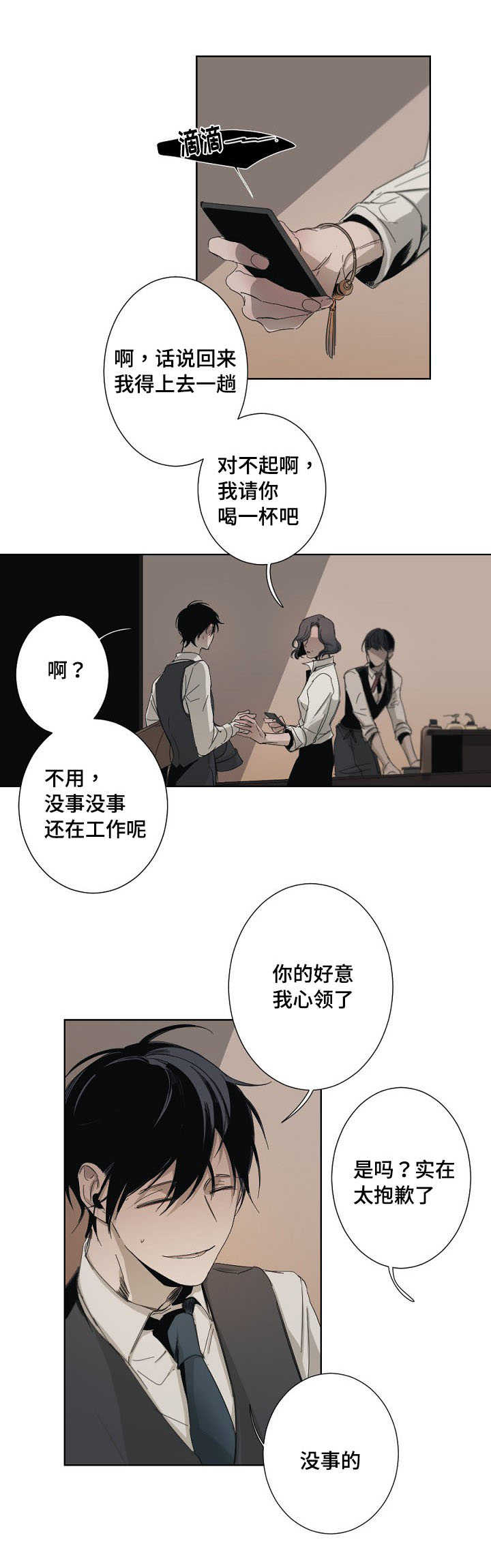 第2章：因为喜欢14