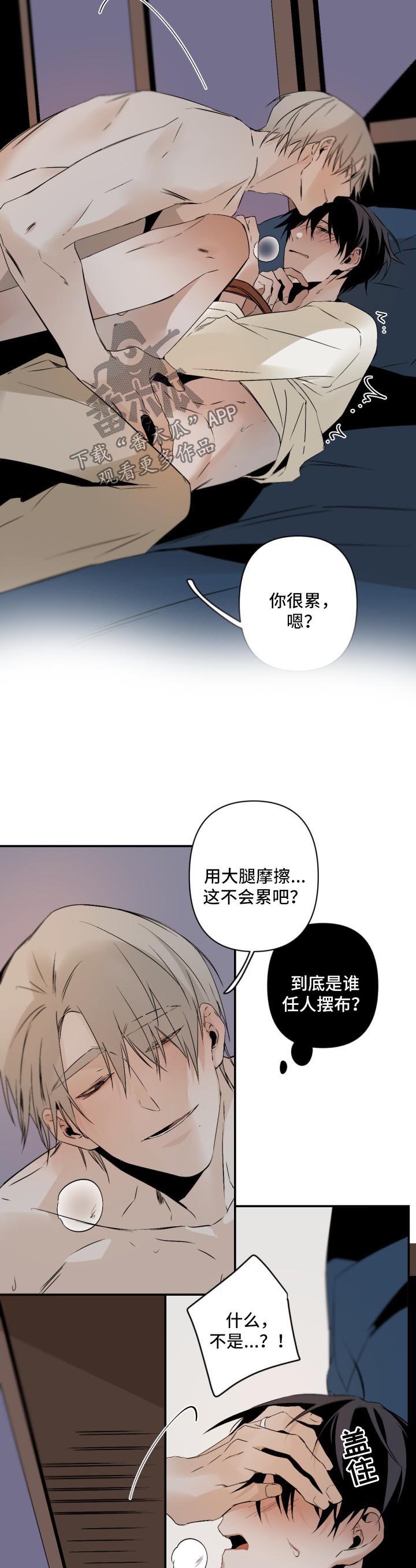 第110章：乖乖睡觉5