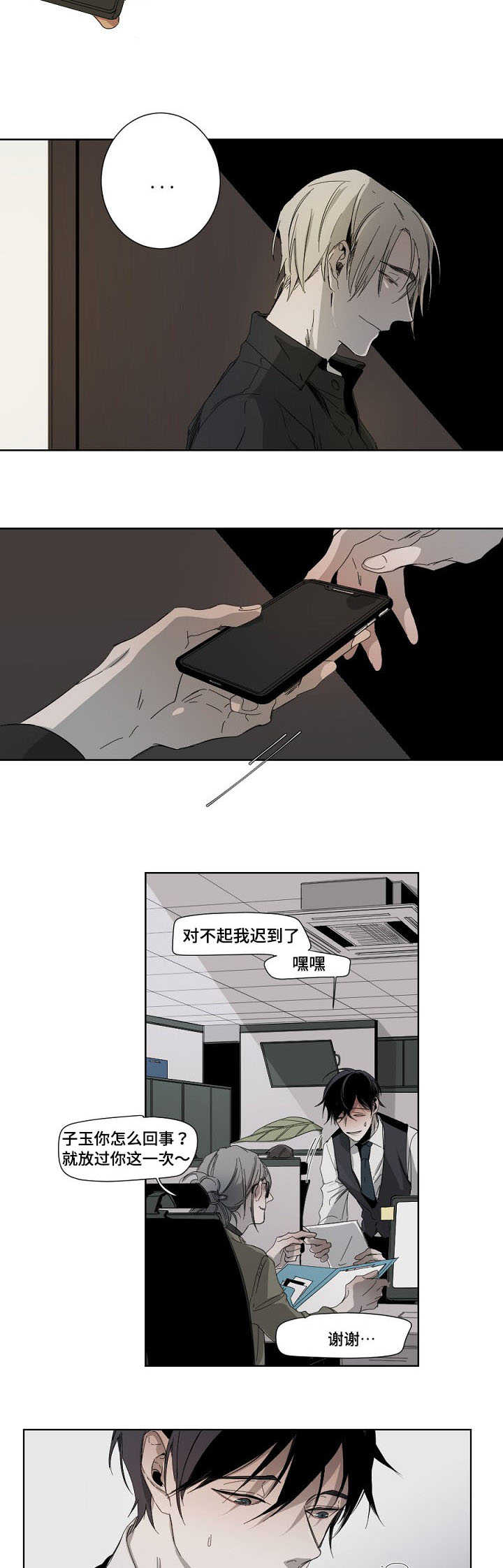 第5章：真好看9