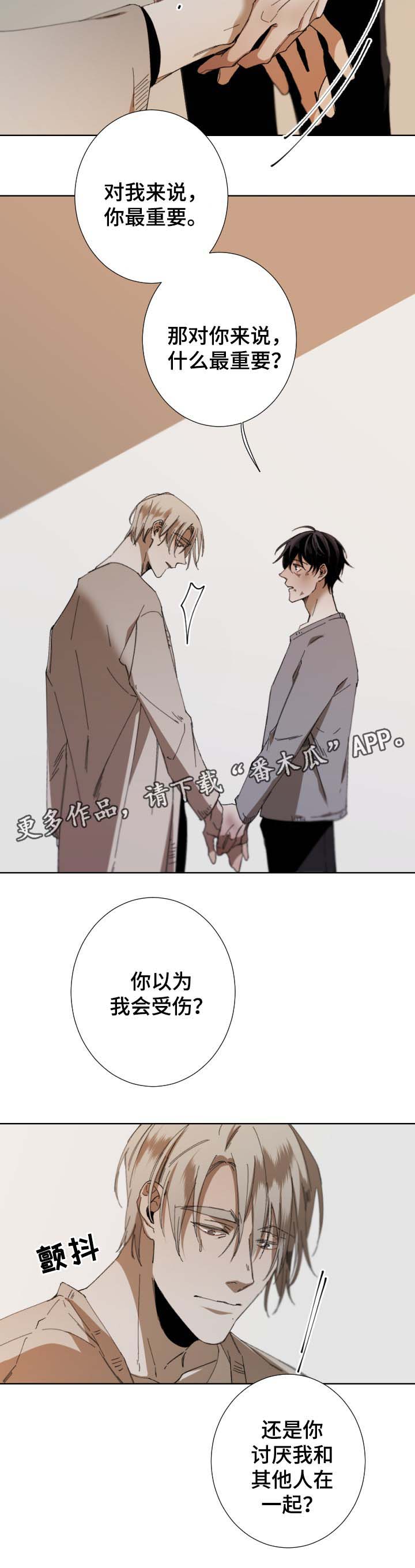 第45章：为什么生气7