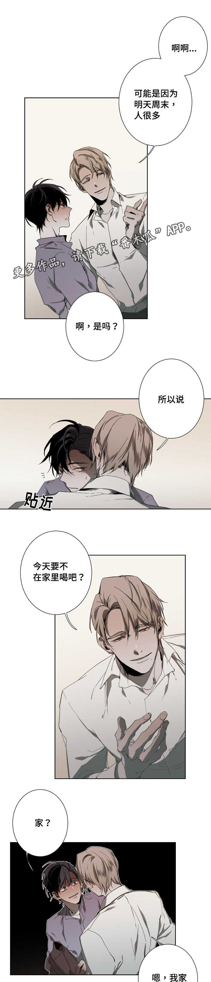 第18章：全能选手4