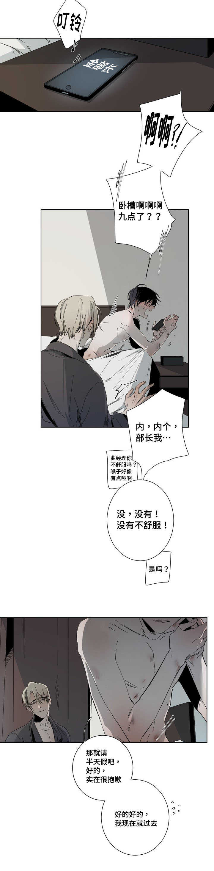 第5章：真好看2
