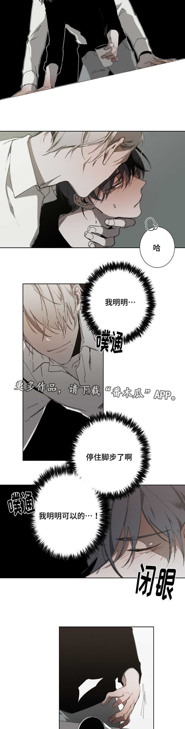 第21章：错觉7