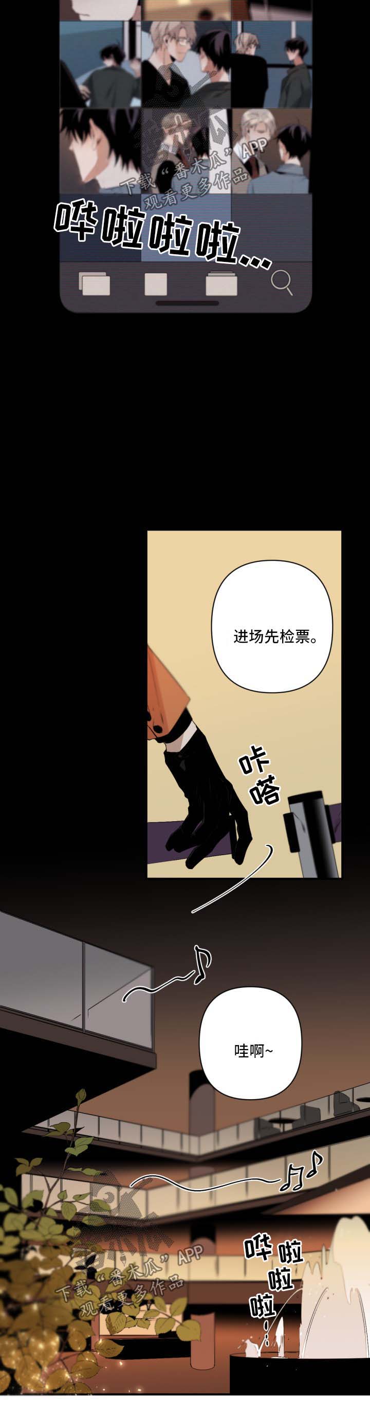 第114章：秀恩爱5