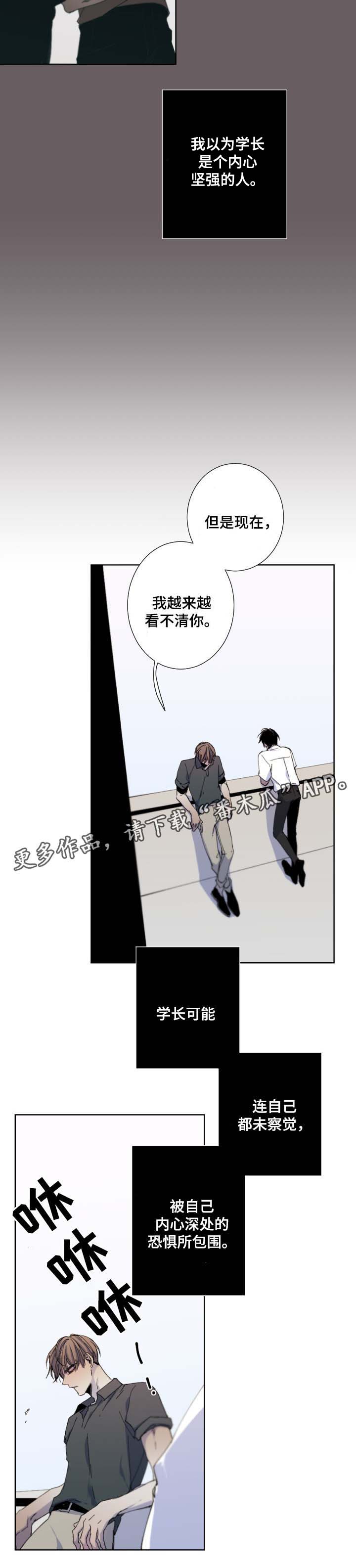 第31章：我很担心你6
