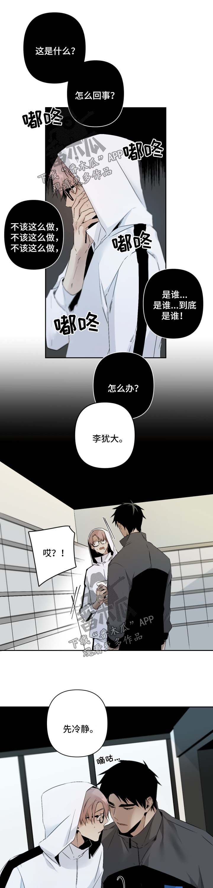 第99章：暴露9