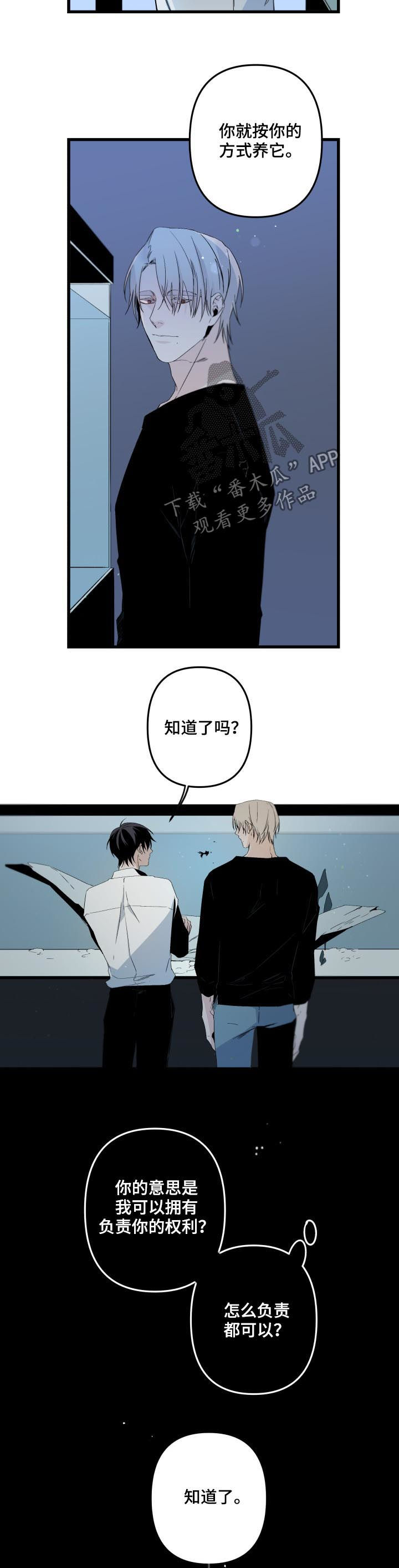 第139章：养鱼（第二季完结）6