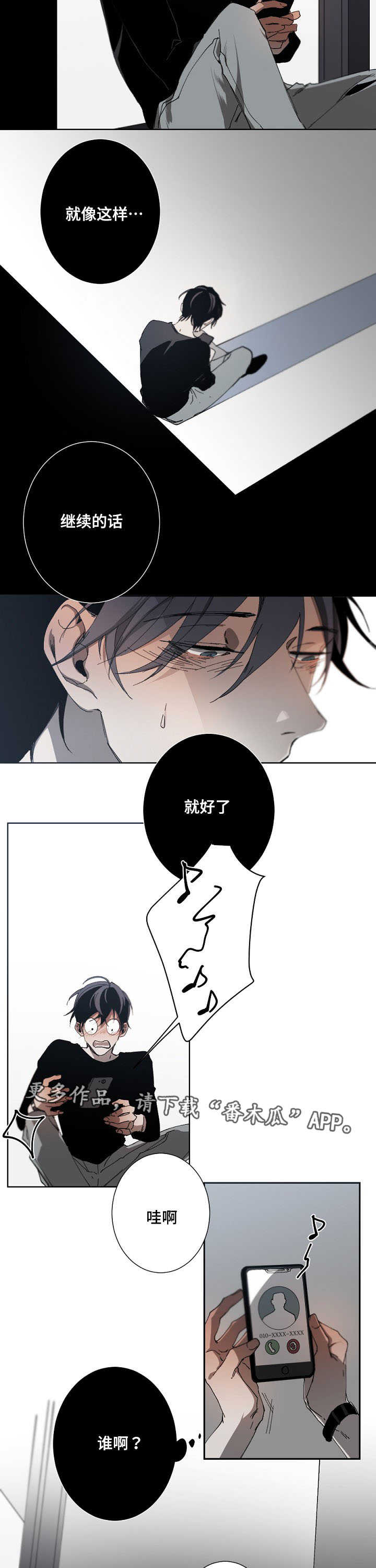 第22章：恋人吗4