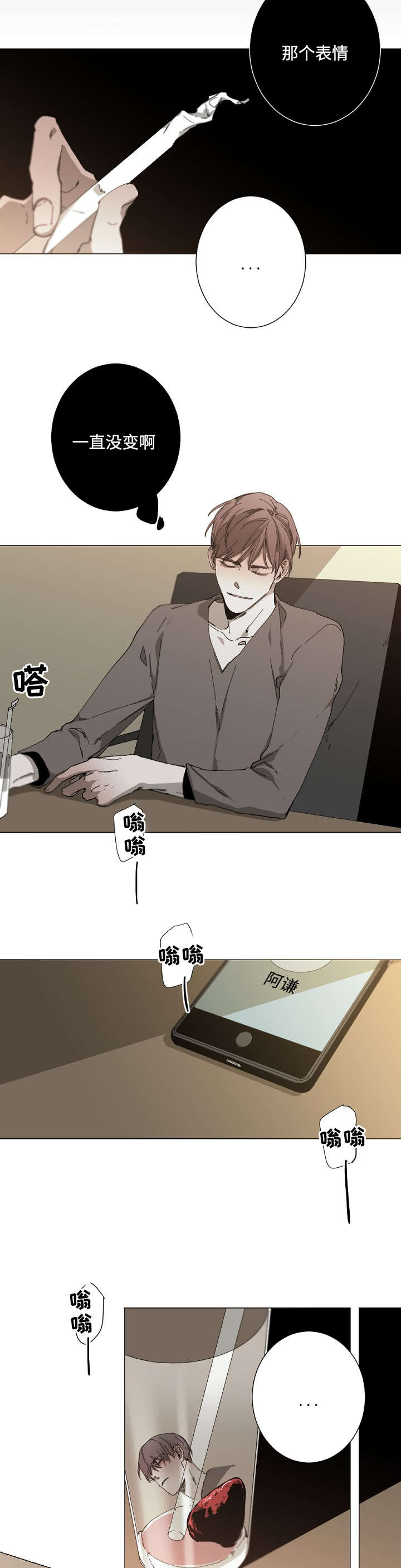 第25章：真不知道2