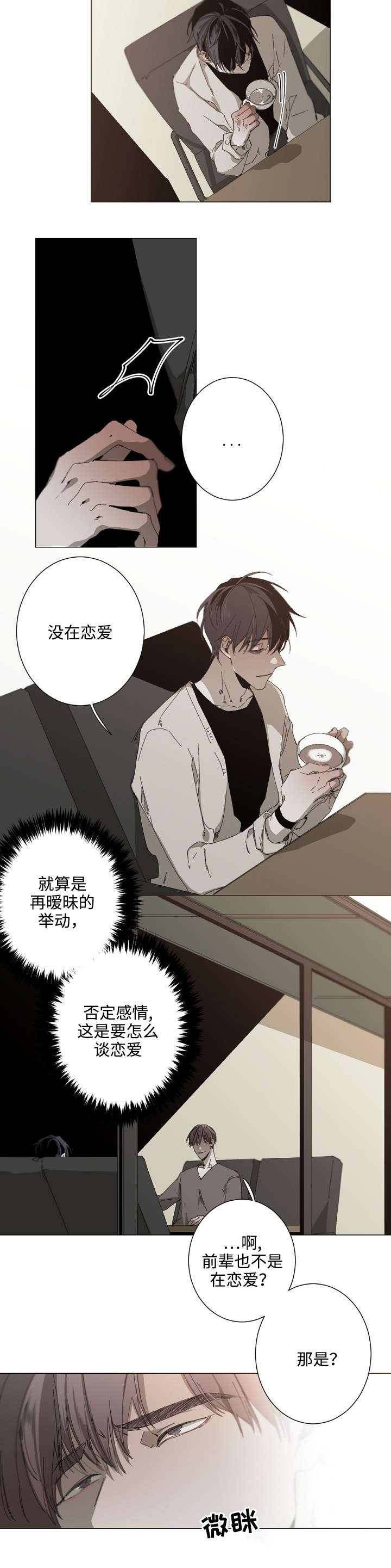 第24章：有理由的3