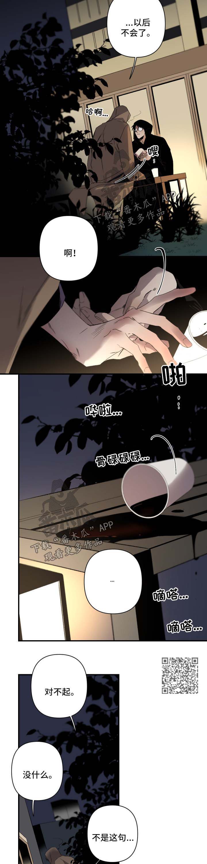 第118章：对不起4