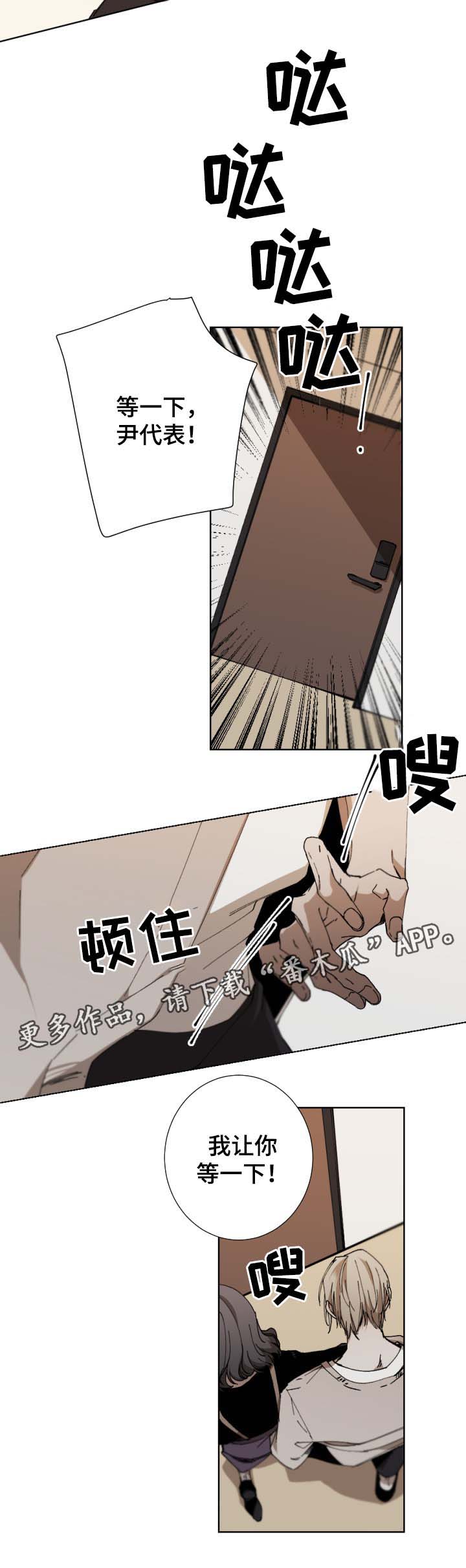 第43章：赶到4