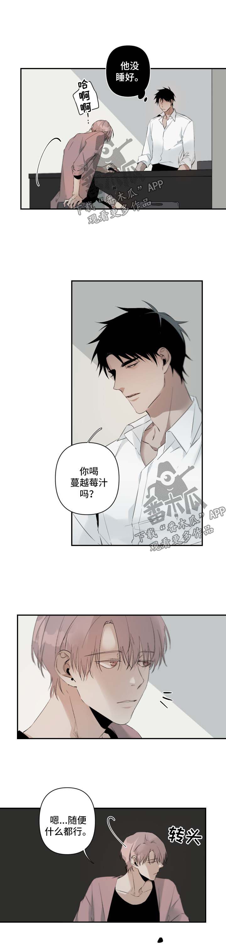 第84章：没睡好6