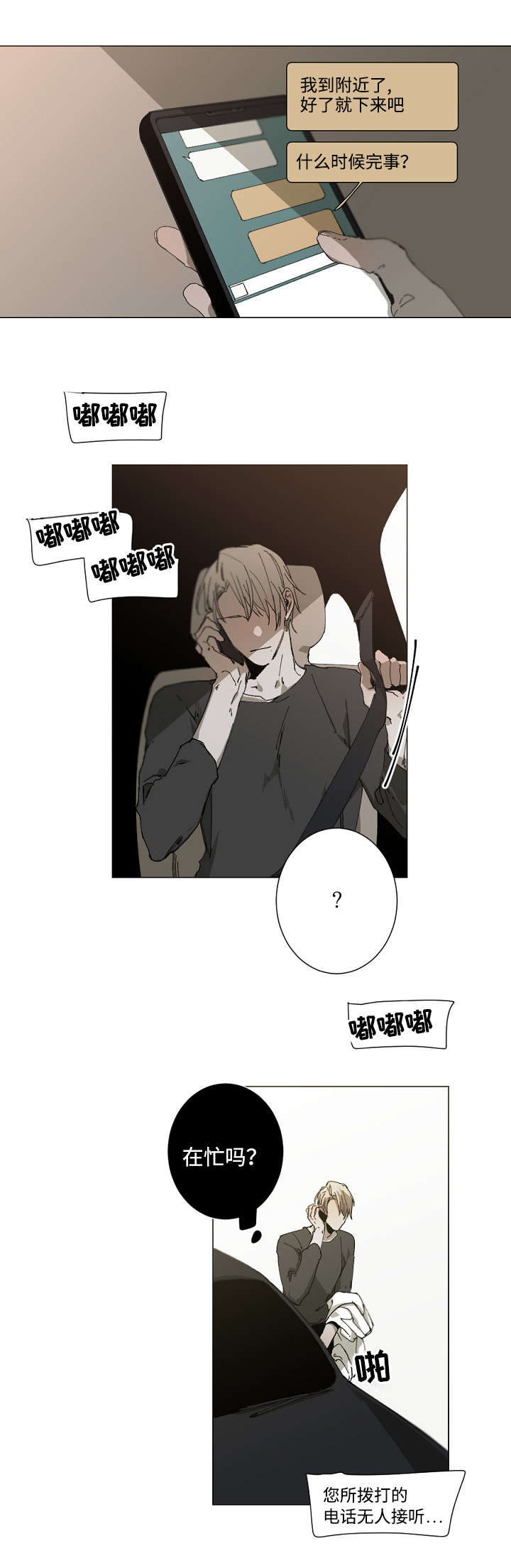 第26章：不是M1