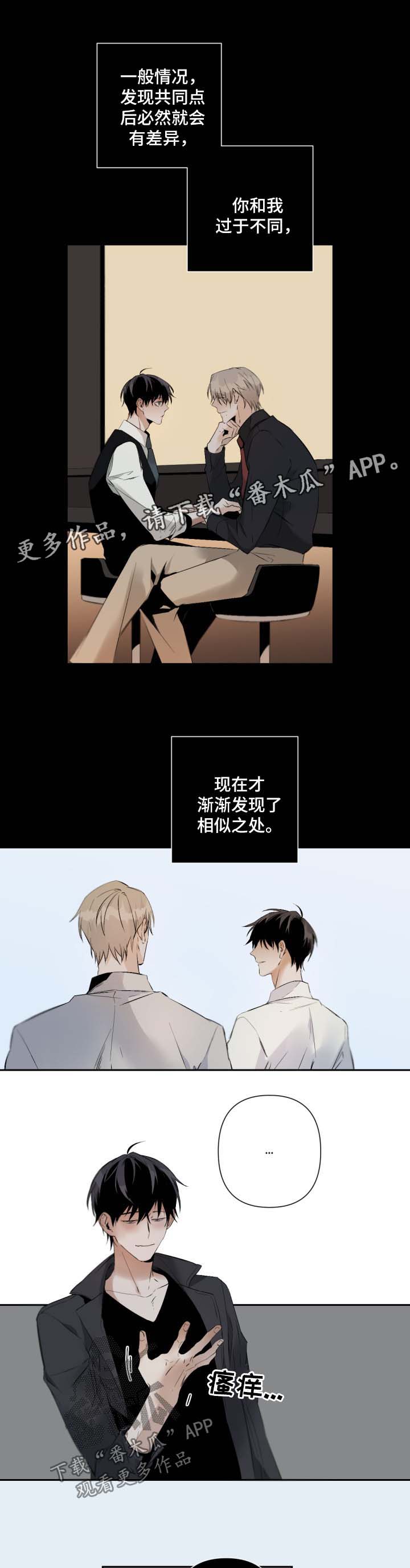 第76章：心痒难耐0