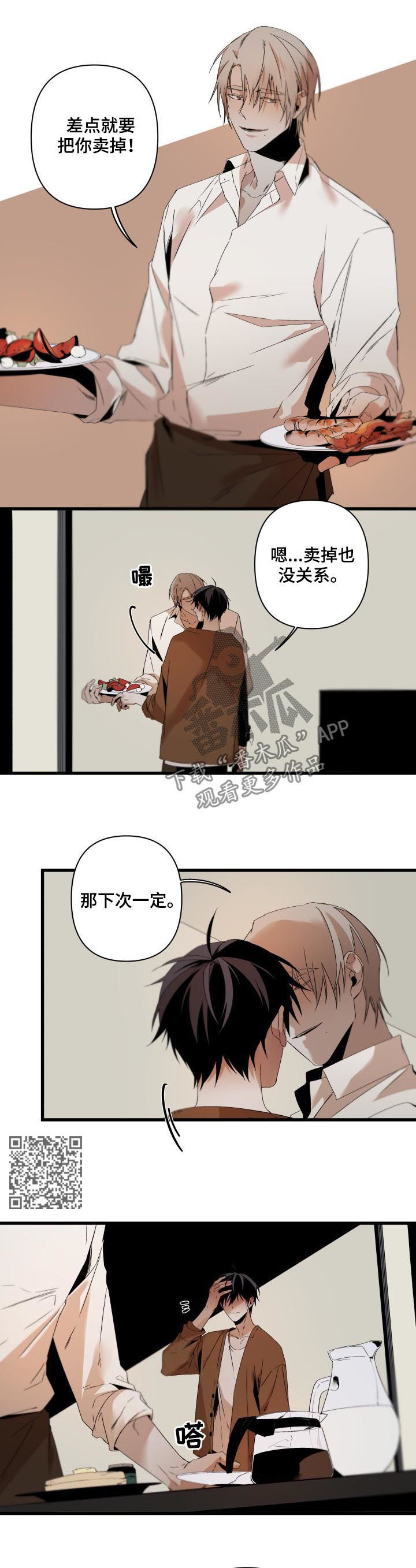 第130章：鸡蛋4