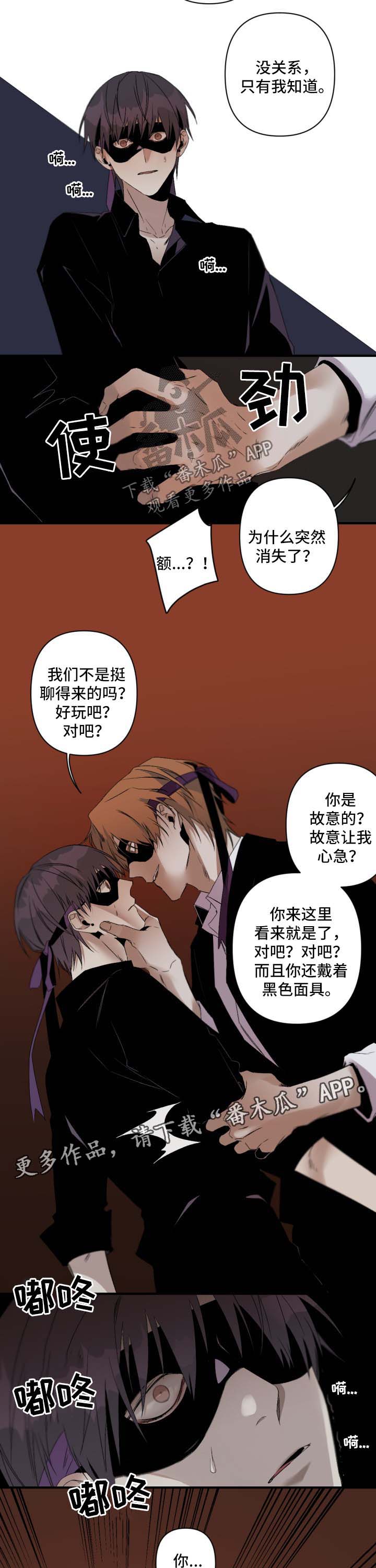 第116章：被认出7