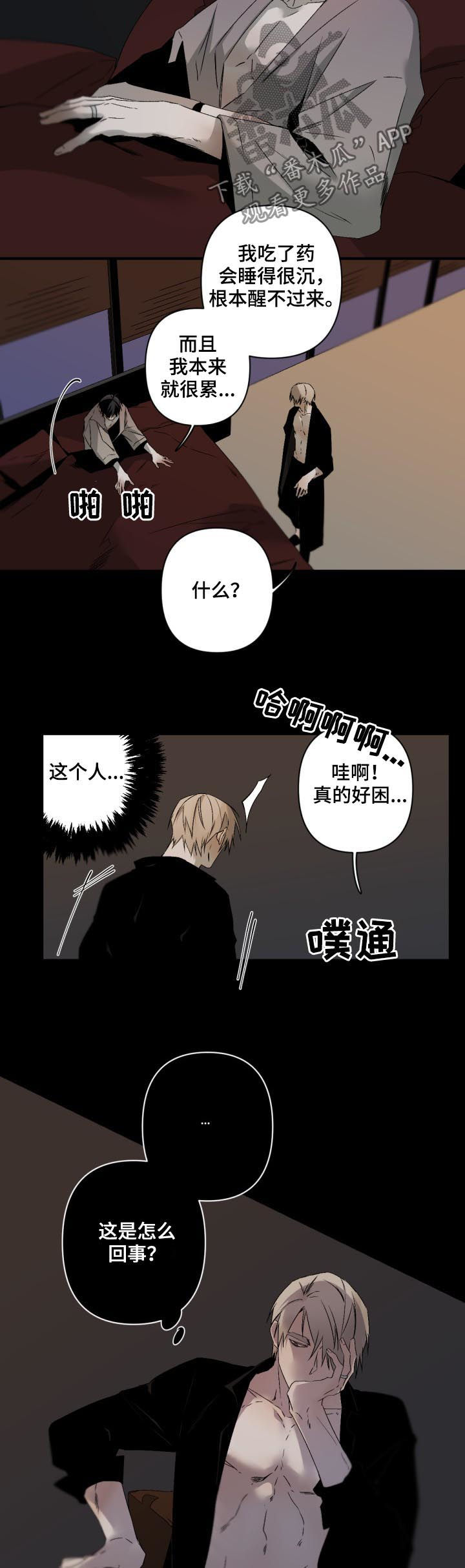 第121章：没有防备心1