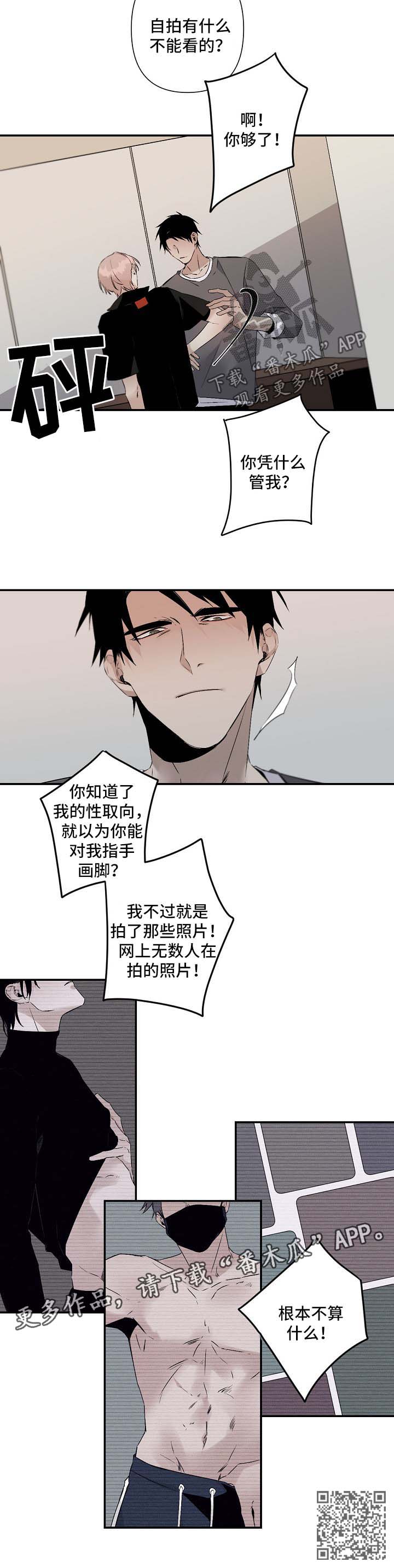 第95章：被发现8